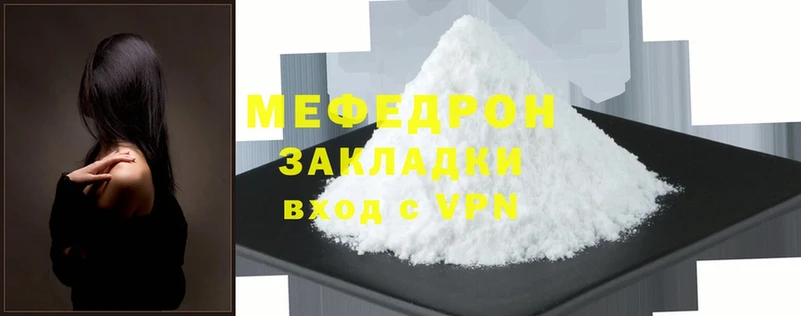 Мефедрон мяу мяу  продажа наркотиков  Новоульяновск 